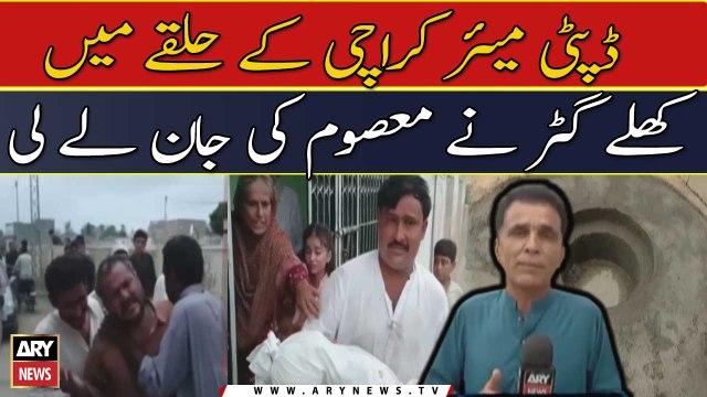 Karachi: Toddler dies after falling in uncovered manhole