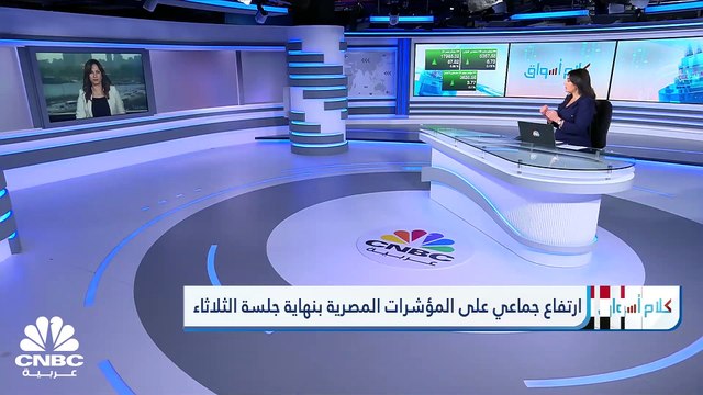 السبعيني المصري يرتفع للجلسة الثالثة على التوالي