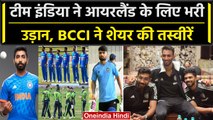 Ind vs Ire 2023: Jasprit Bumrah के साथ Team India ने भरी Ireland के लिए उड़ान | वनइंडिया हिंदी