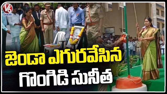 BRS MLA Gongidi Sunitha Flag Hoisting At Yadadri Bhuvanagiri District _ Independence Day _ V6 News (5)