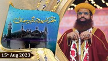 Hazrat Ashraf Jahangir Samnani RA - Dr. Syed Muhammad Ashraf Jilani - 15th August 2023 - ARY Qtv