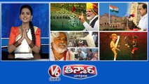 Independence Day 2023  KCR-Telangana No.1  CBN Meets Gaddar Family  Beating Retreat 2023  V6 Teenmaar