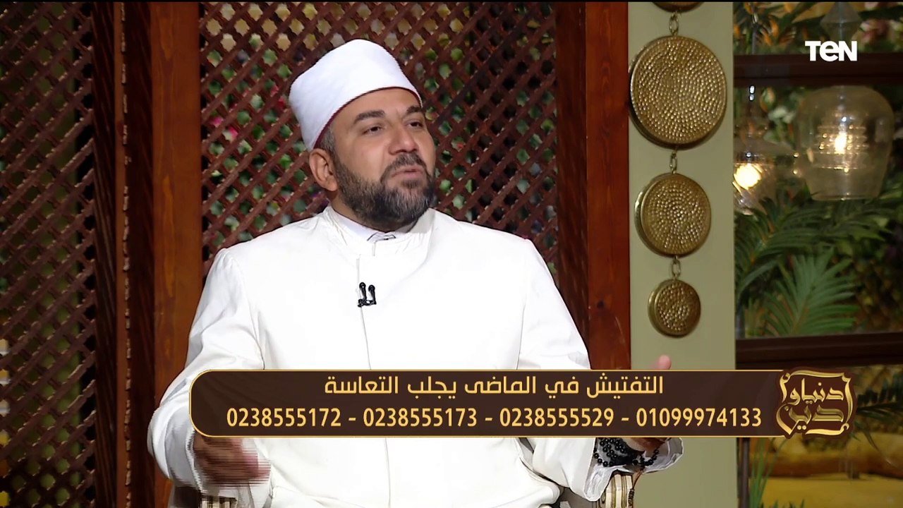 لو لم ترضى بقضاء الله هتعيش في تعاسة وندم.. كلام مهم من الشيخ عيد إسماعيل عن "التفتيش في الماضي"