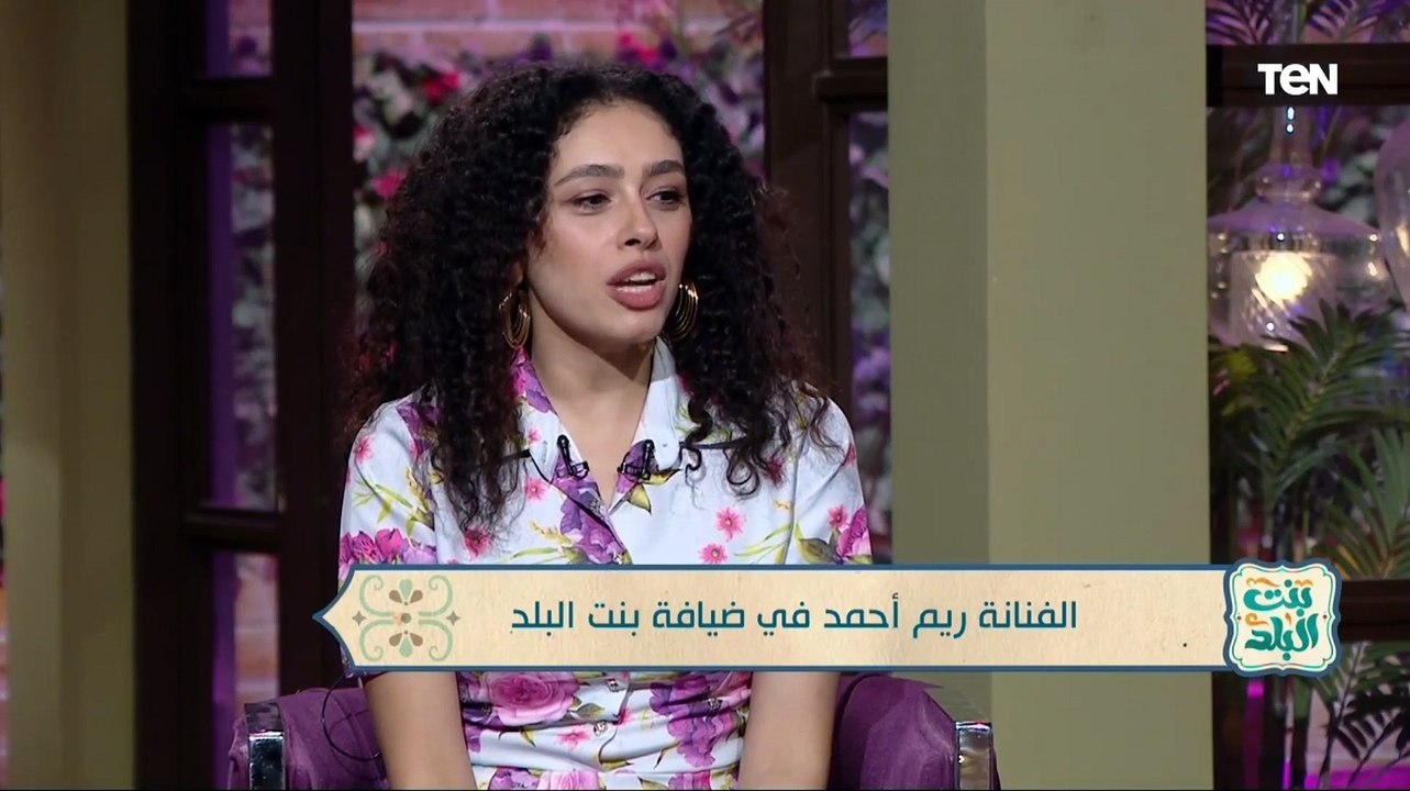 الفنانة ريم أحمد: الرقص والحركة والرياضة في دمي