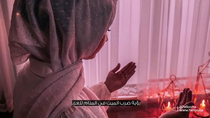 تفسير حلم ضرب الميت للعزباء