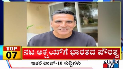 Big Bulletin | Top 10 Roundup | HR Ranganath | Aug 15, 2023