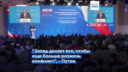 Путин обвиняет Запад в провоцировании и разжигании конфликтов