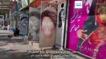 وضعیت زنان افغانستان در دومین سالگرد سقوط کابل؛ طالبان سعی در حذف نیمی از جامعه دارد