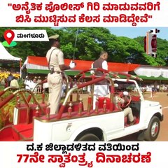 D.K INDEPENDECE DAY dinesh gundoo rao