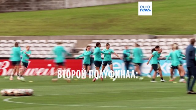 Матильды хотят в финал