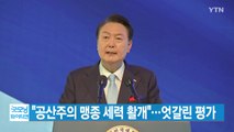 [YTN 실시간뉴스] 