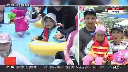 태풍 가고 폭염, 더윗병 급증…제7호 '란'은 일본 상륙