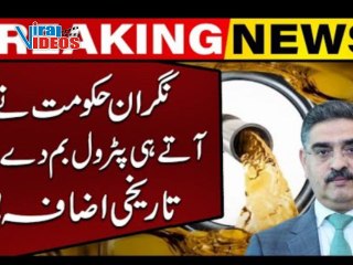 Petrol Price Increased by Caretaker Govt 1st Surprise