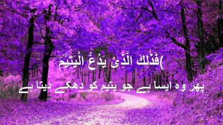 surah maun with urdu translate