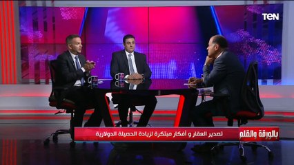عضو مجلس إدارة غرفة صناعة التطوير العقاري: البورصة العقارية هتساعد دخول صغار المستثمرين للسوق
