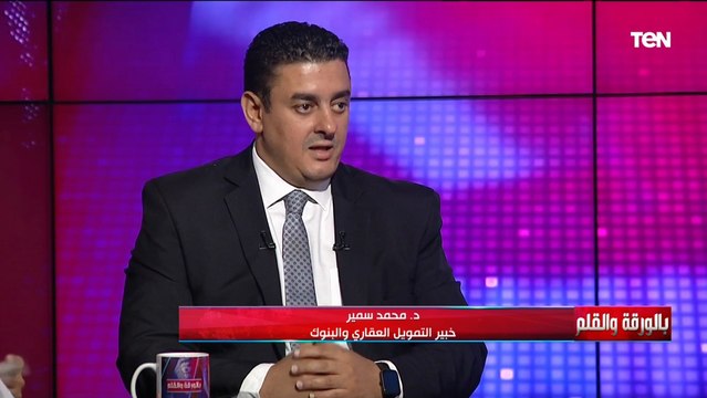 خبير تمويل عقاري: لدينا سوق عقاري قوي.. وأرخص سعر متر موجود في العقار المصري