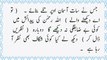 Surah Al-Mulk full | سورة الملك | Surah Mulk | Surah 67 Ayaat 03 & 04 | Quran With Urdu Translation #surahalmulk #surahmulk #plyghalatv