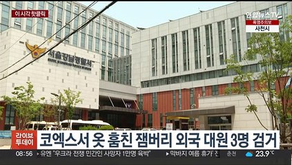 [핫클릭] 충남 천안에서 '광복절 폭주족'…8명 입건 外