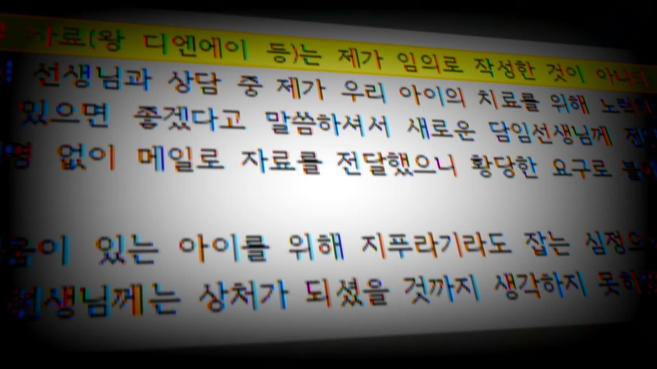 [영상] '왕의 DNA 치료법'...전문가들은 '병 키운다' 경고 / YTN