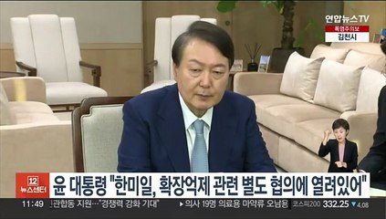 윤대통령 "한미일, 확장억제 관련 별도 협의에 열려있어"