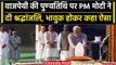 Atal Bihari Vajpayee Death Anniversary: PM Modi ने अटल बिहारी वाजपेयी दी श्रद्धांजलि| वनइंडिया हिंदी