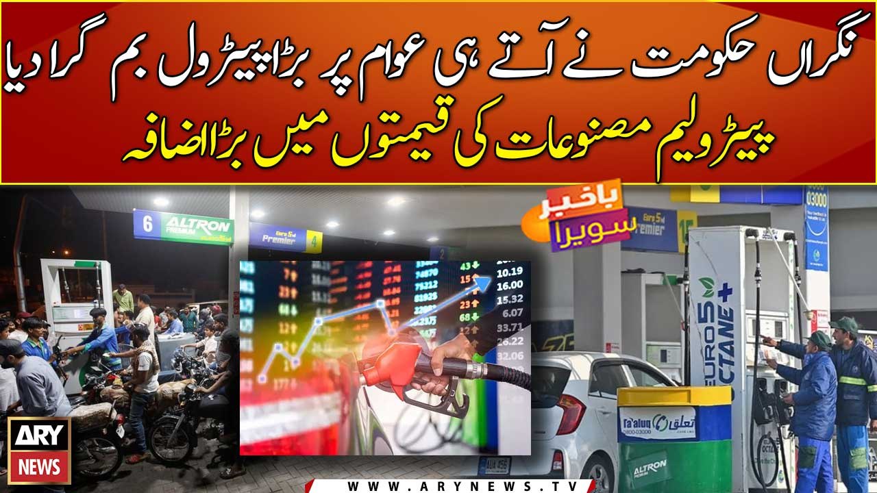Govt hikes petrol price by Rs17.50 per litre