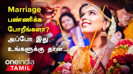 Marriage Life பற்றி  இந்த விஷயத்தை கண்டிப்பா தெரிஞ்சிக்கணும்... இல்லனா பிரச்சனையாம்!