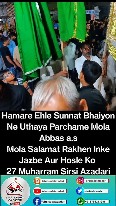 Hamare Ehle Sunnat Bhaiyon Ne Nikala Alam e Mubarak Mola Salamat Rakhen inke Jazbe Aur Hosle Ko 27 Muharram Sirsi Sadat Azadari 2023  #sunni  #sunnidawateislami  #sunnies  #sunnimuslim  #sunnibarelvi