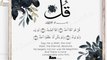 Surah_Ikhlas |  surah ikhlas ki Fazilat with translate #surah #surahikhlas #islamic #Islam