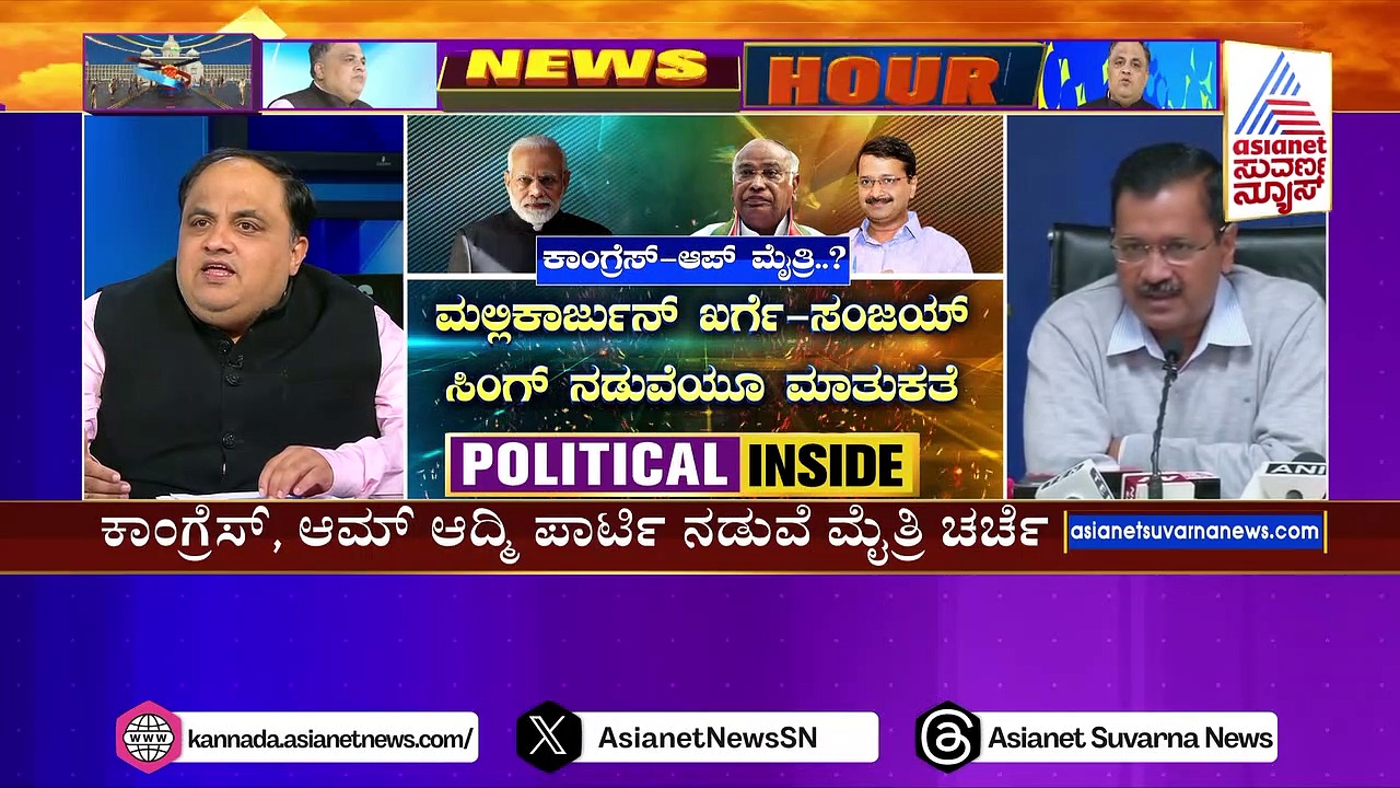 ಕಾಂಗ್ರೆಸ್ ಮುಂದೆ ಮೈತ್ರಿ ಪ್ರಸ್ತಾವನೆ ಮುಂದಿಟ್ಟ ಆಮ್ ಆದ್ಮಿ ಪಾರ್ಟಿ, ಸೀಟು ಹಂಚಿಕೆ ಚರ್ಚೆ!