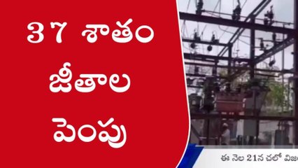 ప్రభుత్వం గుడ్ న్యూస్.. వారికి 37 శాతం జీతాలు పెంపు