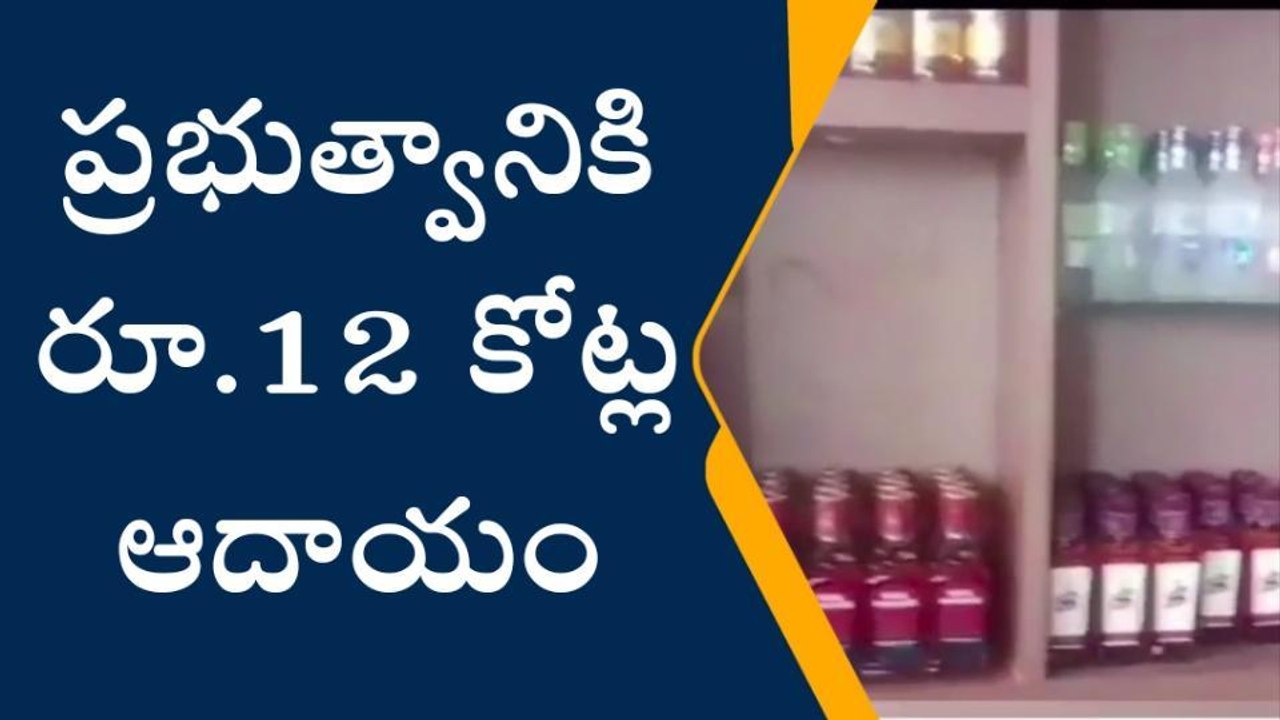రంగారెడ్డి: మద్యం షాపులకు భారీగా దరఖాస్తులు..