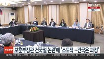 보훈부장관 '건국절 논란'에 