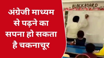 सोनभद्र: चंद वर्षों में ही टूट सकता है गरीब नौनिहालों का यह ख्वाब, जानिए वजह