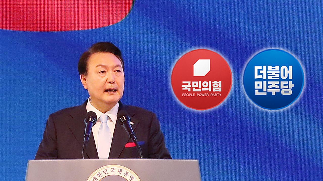 [더뉴스] 尹 광복절 경축사, '극과 극' 평가...잼버리 현안질의 '파행' / YTN