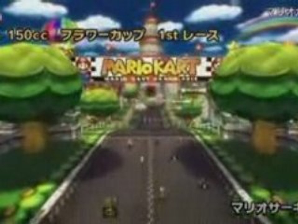 Pub Japonaise Mario Kart Wii