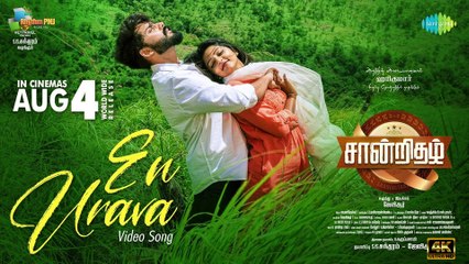 En Urava - Video Song | Saandrithazh | Harikumar,Roshan Basheer,Ashika | Baiju Jacob | JVR | Karthik | 4k uhd video 2023