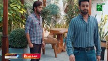 Mere Ban Jao - Episode 32 Promo - Tonight At 08 Pm [ Kinza Hashmi - Zahid Ahmed ] FLO Digital