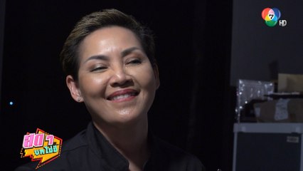 สดๆ บทไม่มี | Heliconia Food Festival | 16 ส.ค.66