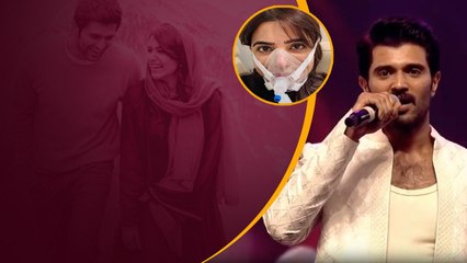 Samantha ఇప్పటికీ ఆరోగ్యంగా లేదు Vijay Deverakonda Emotional | Kushi Movie | Telugu FilmiBeat