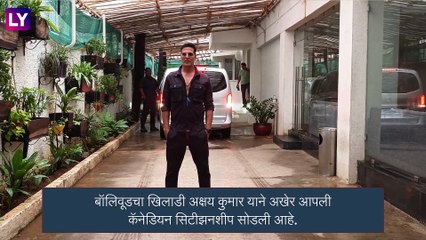 अखेर बॉलिवूडचा खिलाडी Akshay Kumar झाला भारतीय नागरिक, भारताच्या 77 व्या स्वातंत्र्यदिनाच्या शुभेच्छा देताना दिली माहिती