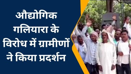 अंबेडकरनगर: ग्रामीणों औद्योगिक क्षेत्र के लिए जमीन देने से किया इनकार, डीएम को सौंपा ज्ञापन