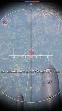 Ту-4 Сброс Бомб War Thunder