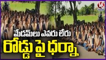 Model School Students Protest On Road Over Lack Of Facilities | Mallapur | V6 News