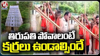 TTD Officials Gives Hand Stick To Devotees Who Came By Walk Alipiri | Tirupati | V6 News