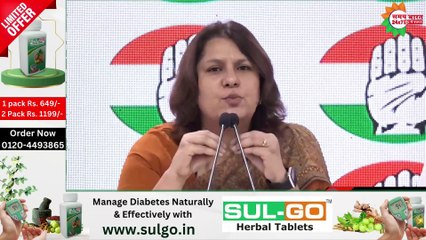 मोदी सरकार के तहत भ्रष्टाचार को उजागर करने वाली सीएजी रिपोर्ट पर सुश्री सुप्रिया श्रीनेत द्वारा कांग्रेस पार्टी की ब्रीफिंग।