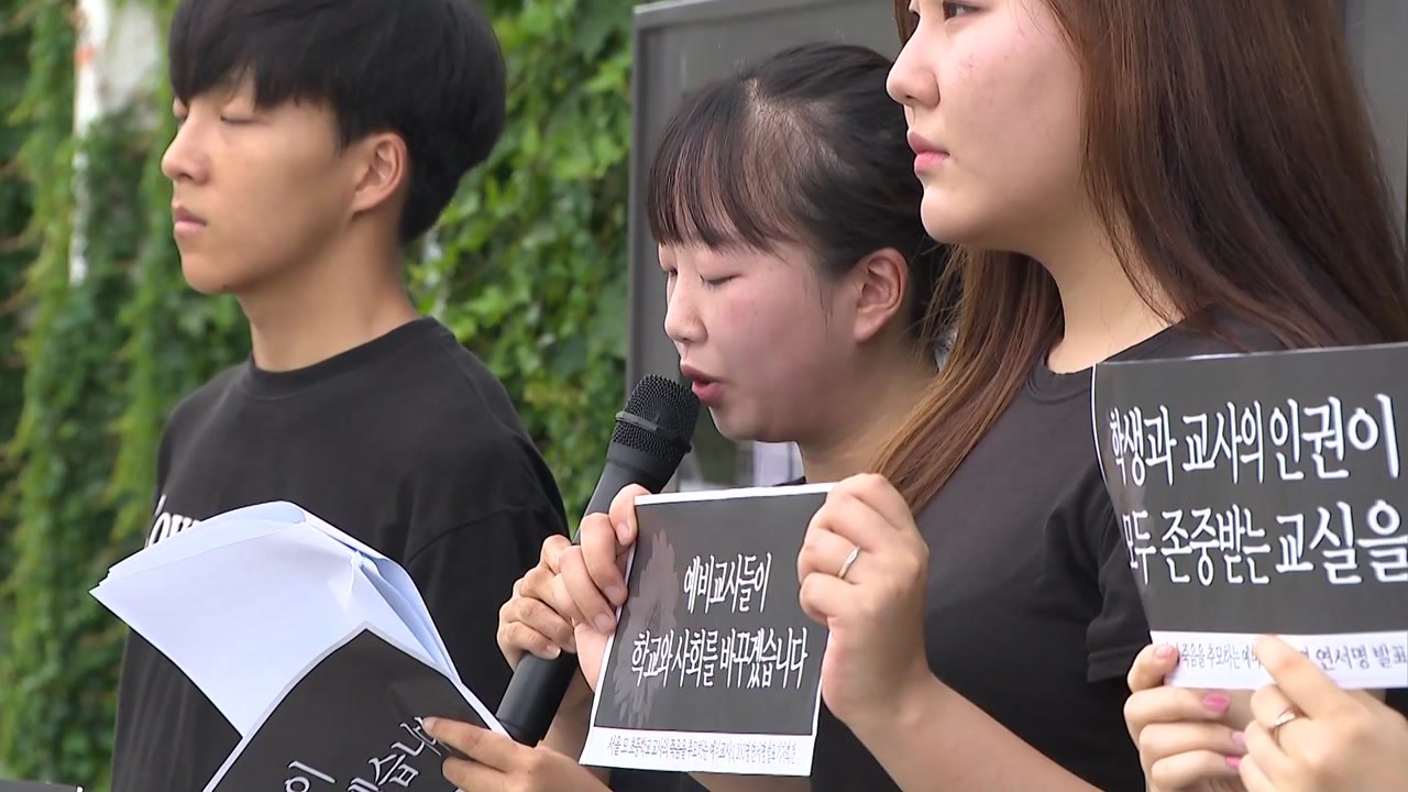"교대생 51%, 서이초 교사 사망 후 다른 진로 고민" / YTN