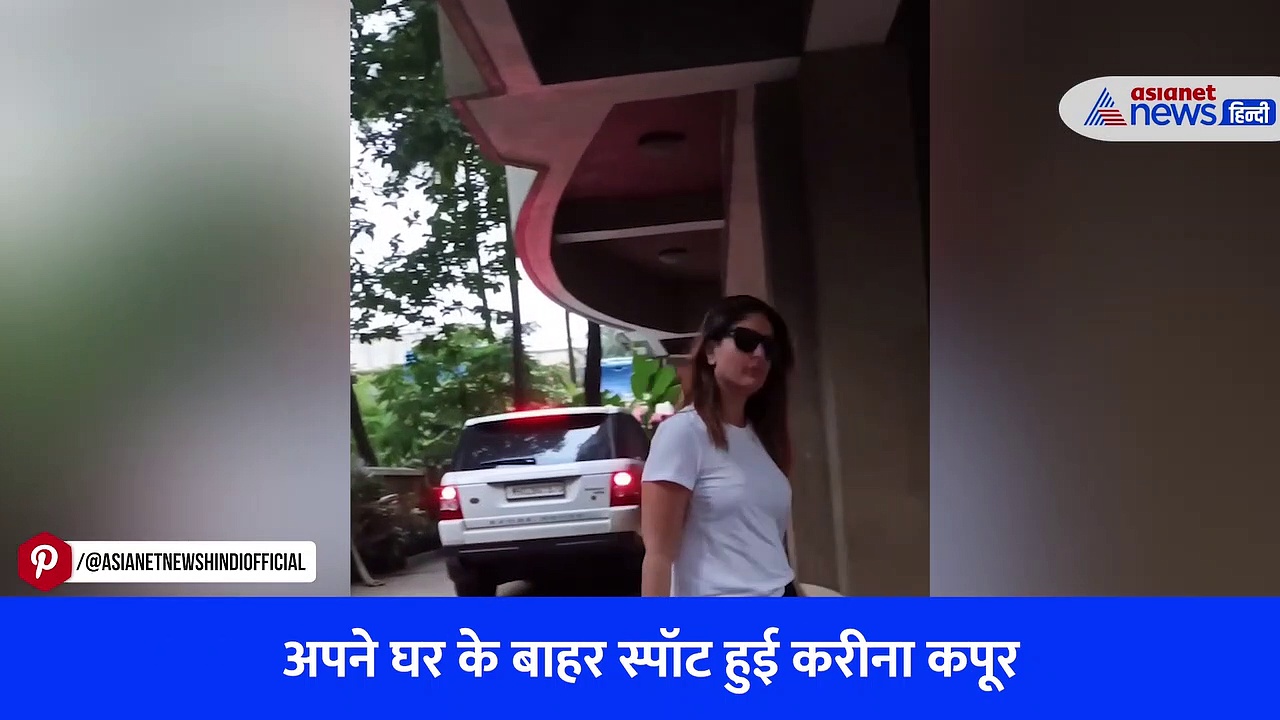 थकी-हारी करीना कपूर पहुंची घर, हालत इतनी खराब चलना हुआ मुश्किल, Watch Video