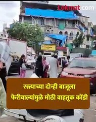 अनधिकृत फेरीवाले