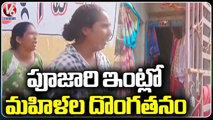 Women Thieves Hulchul At Kakinada | Andhra Pradesh | V6 News